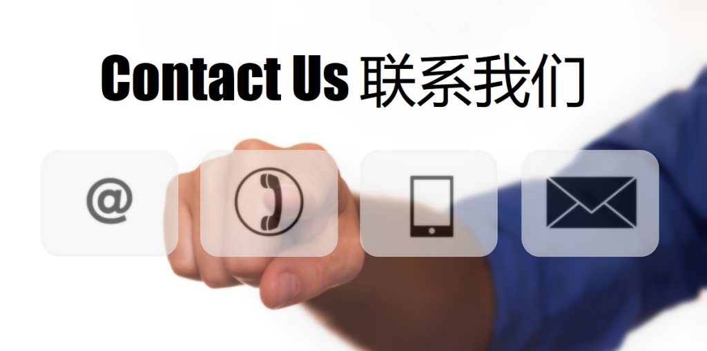 Contact Us 博业体育